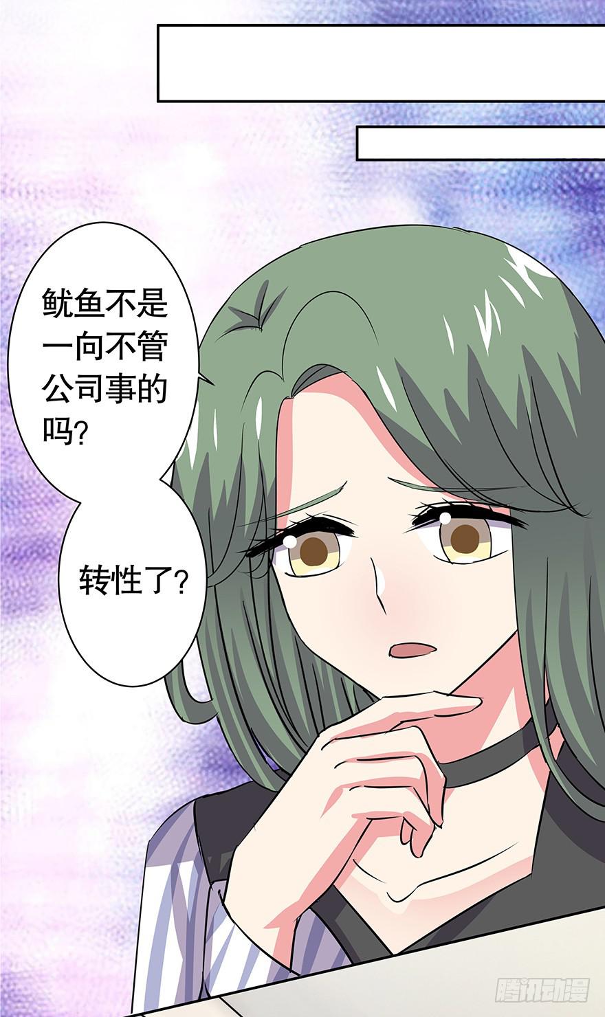 听说墨鱼怀孕了-第49话