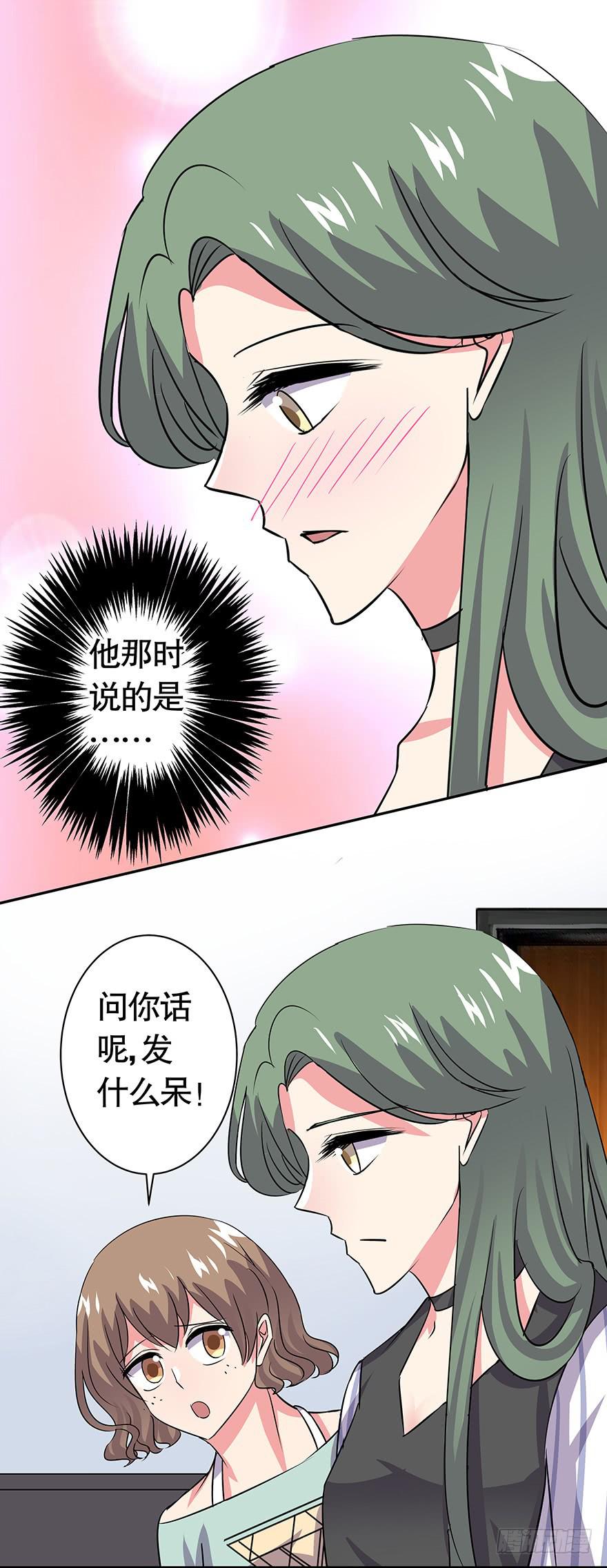 听说墨鱼怀孕了-第49话