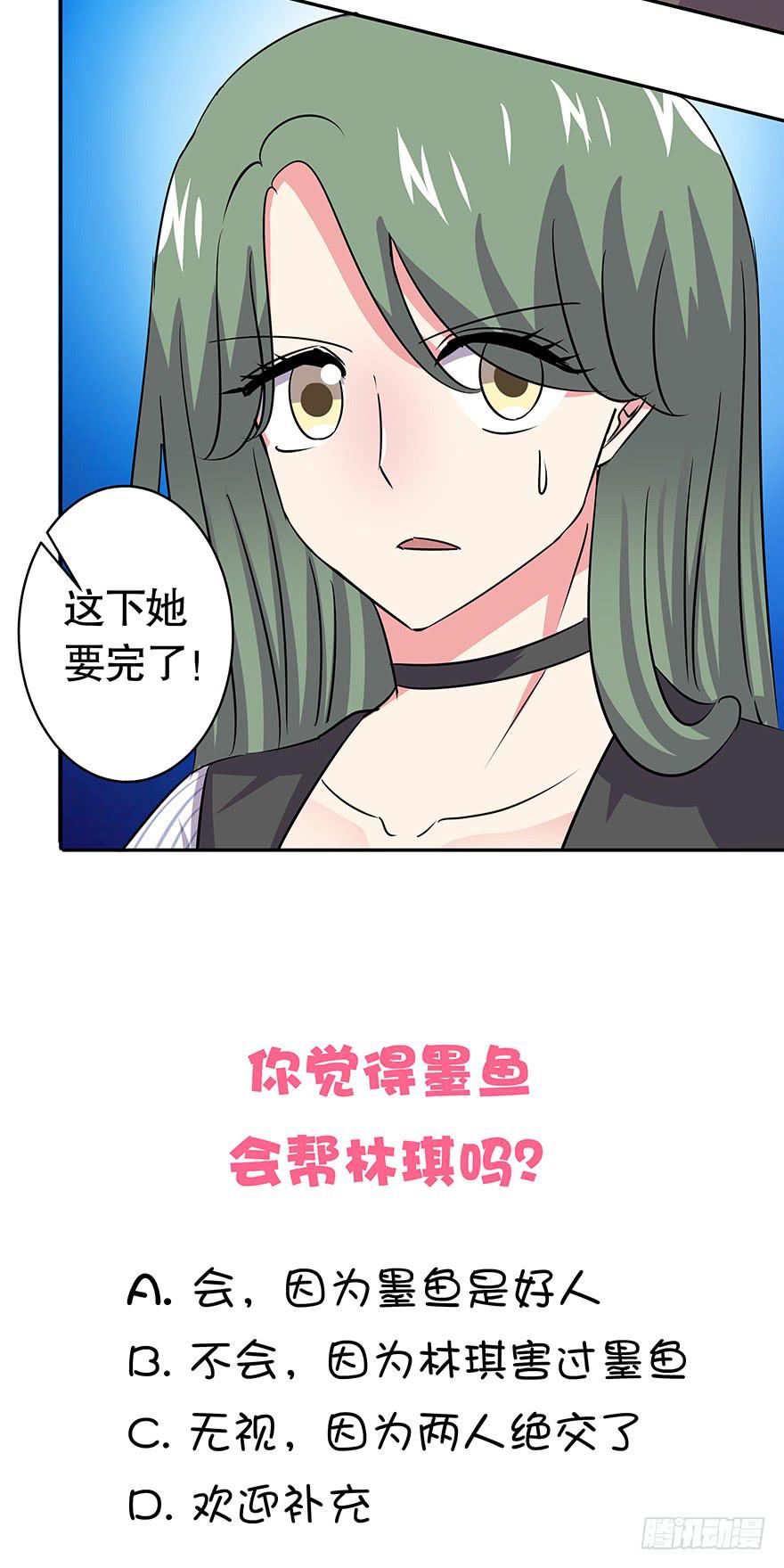 听说墨鱼怀孕了-第49话