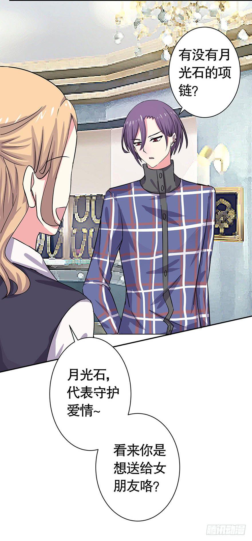 听说墨鱼鱿鱼约会了-第51话