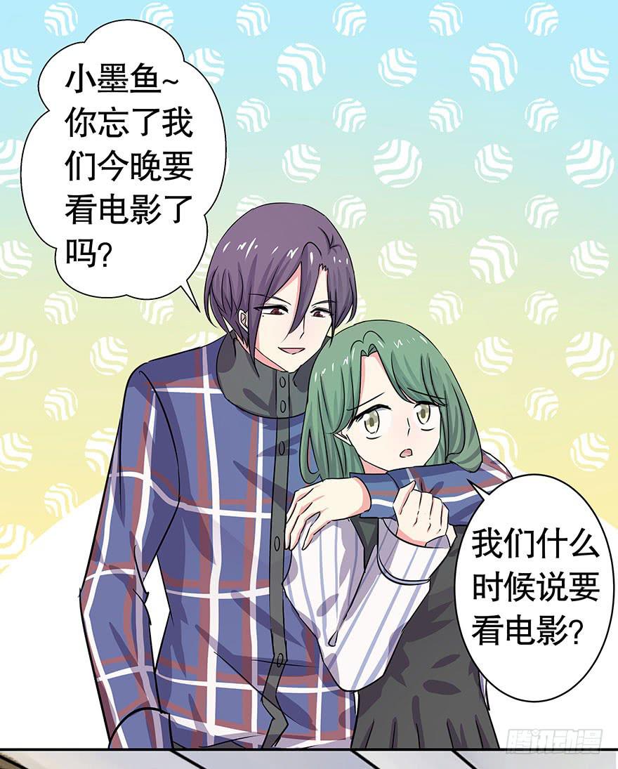 听说墨鱼鱿鱼约会了-第51话
