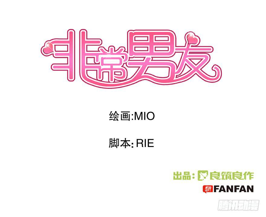 听说你欺负了我的人-第53话