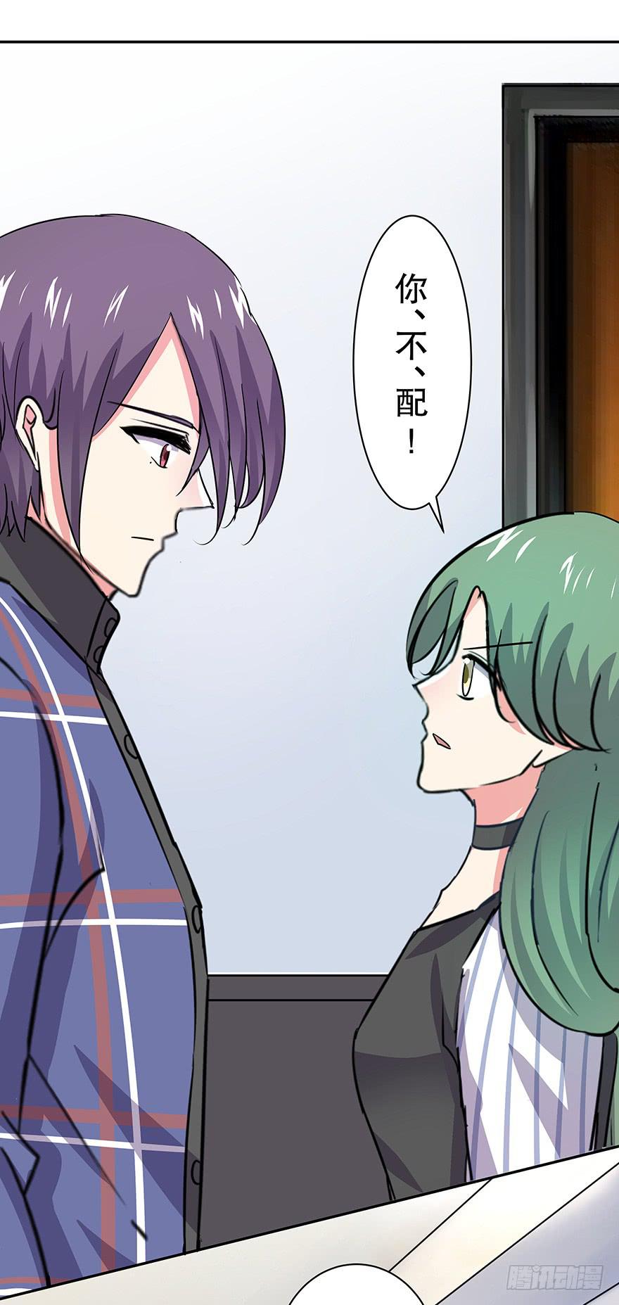 听说你欺负了我的人-第53话