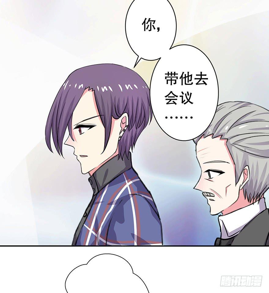 听说你欺负了我的人-第53话