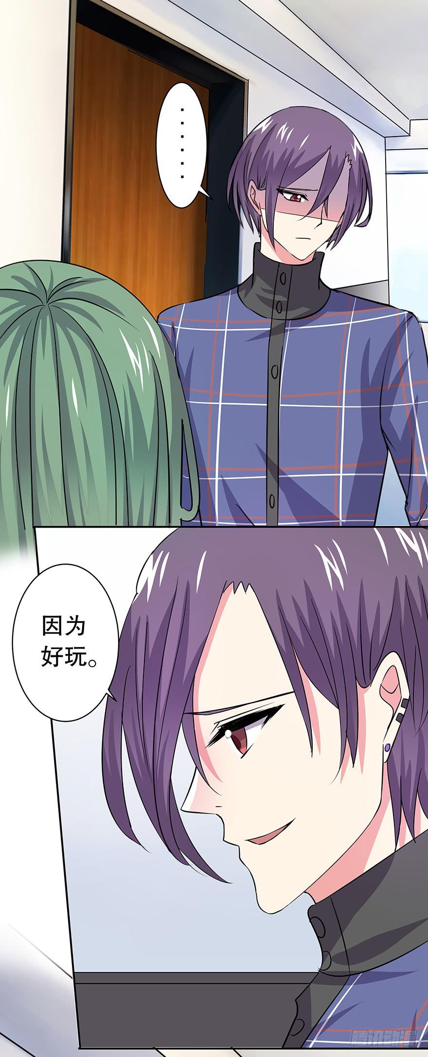 听说你欺负了我的人-第53话
