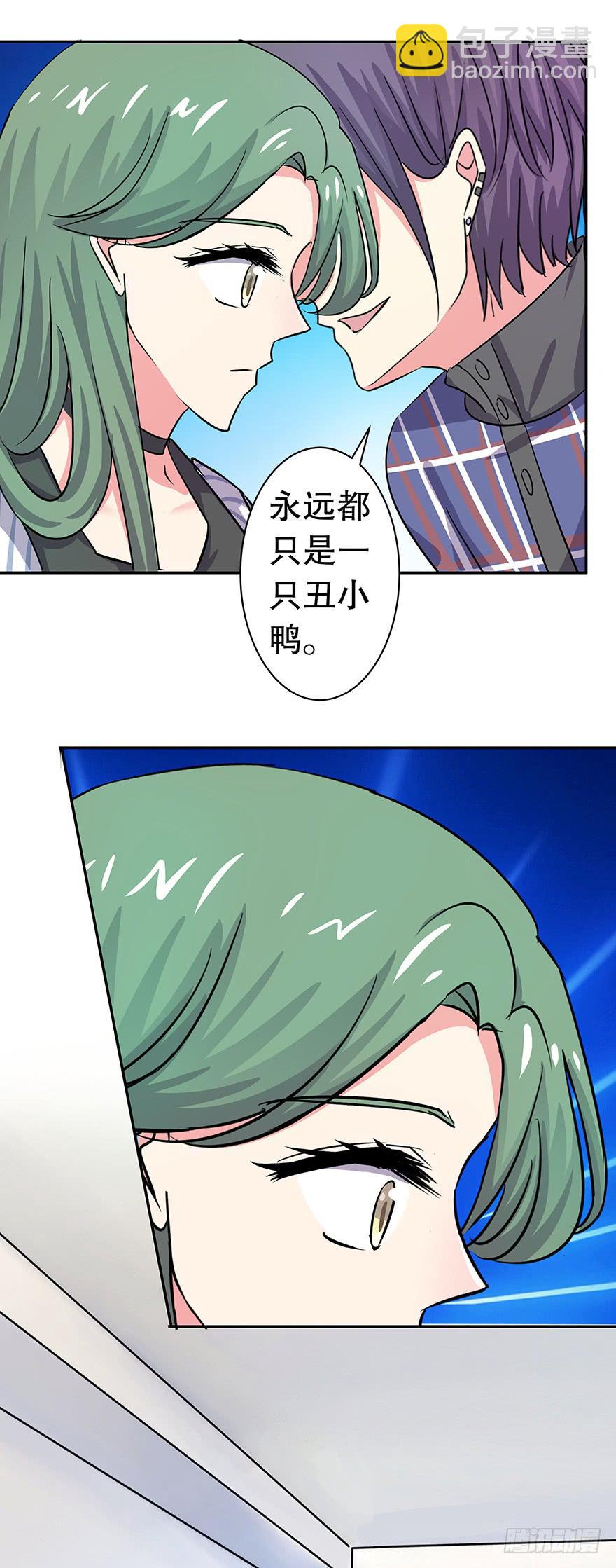 听说你欺负了我的人-第53话
