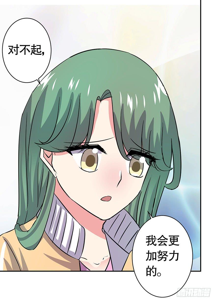 听说游乐园能减轻压力（上）-第55话