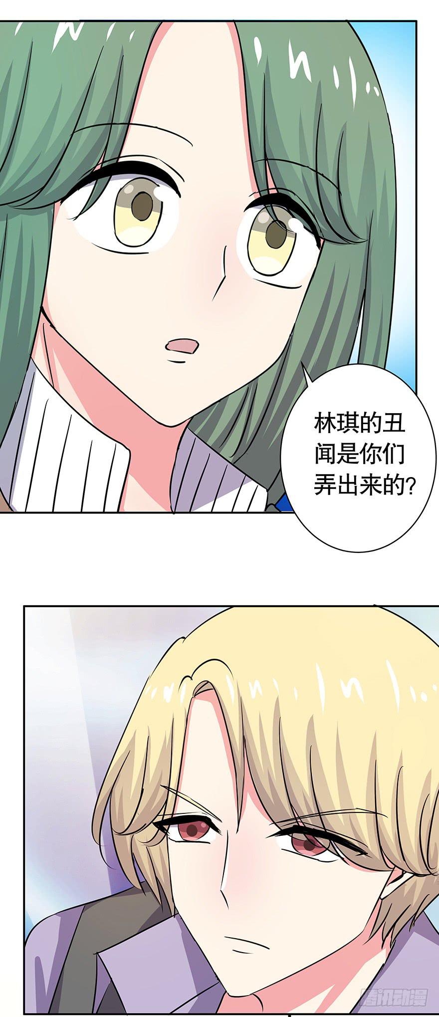 听说游乐园能减轻压力（上）-第55话