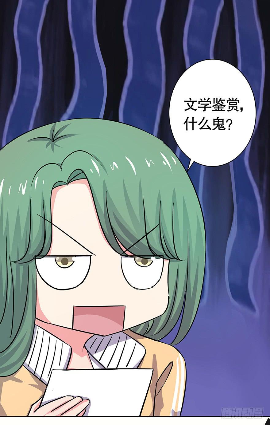 听说游乐园能减轻压力（上）-第55话