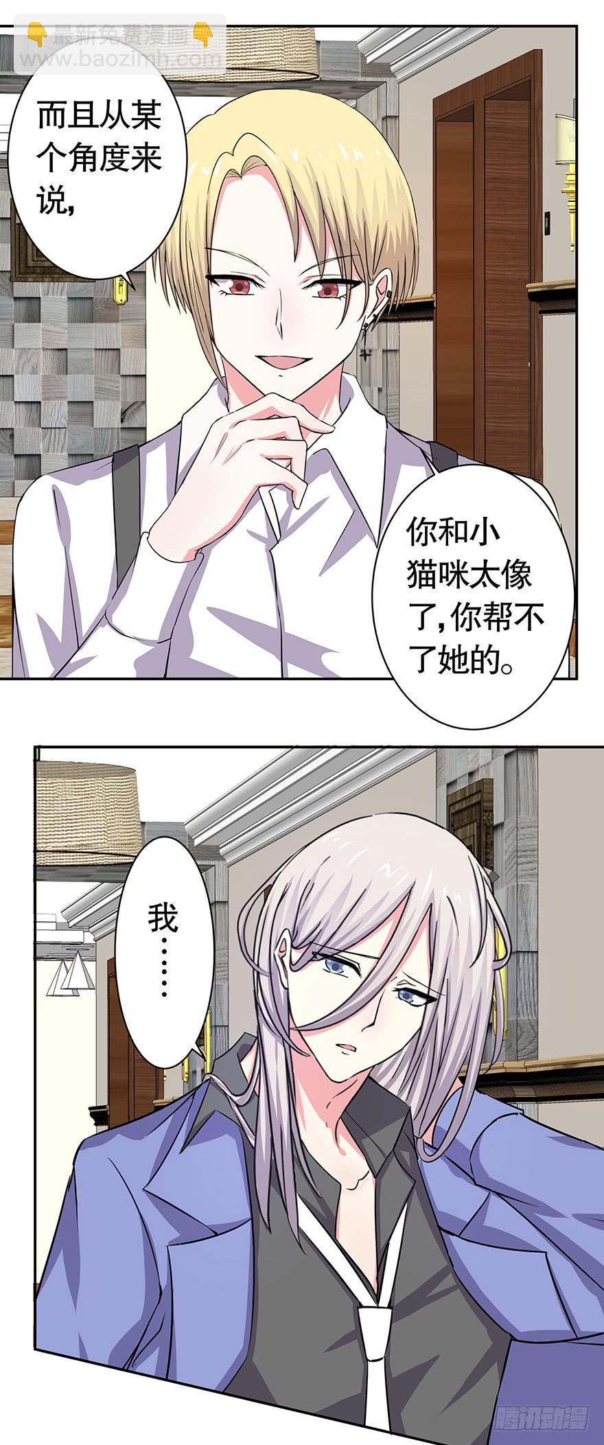 听说你很难过-第57话