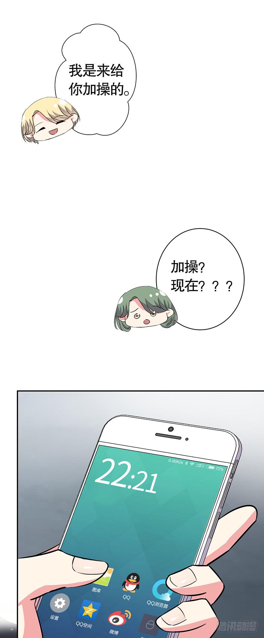 听说你很难过-第57话
