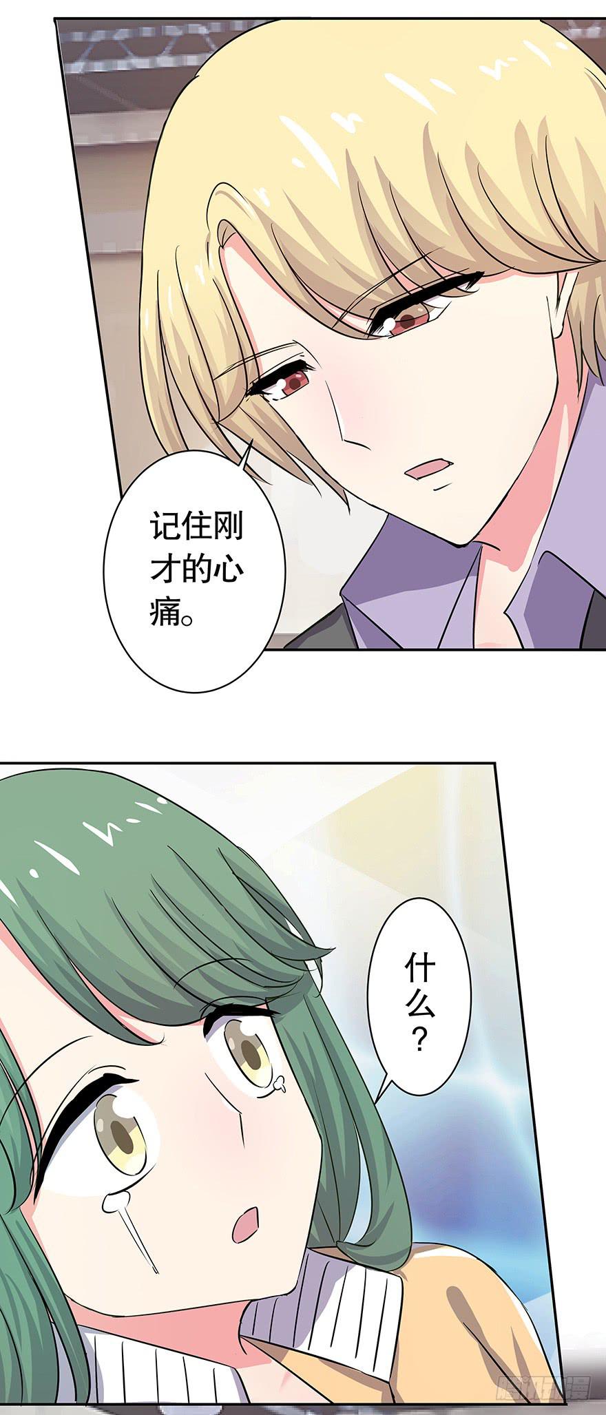 听说你很难过-第57话