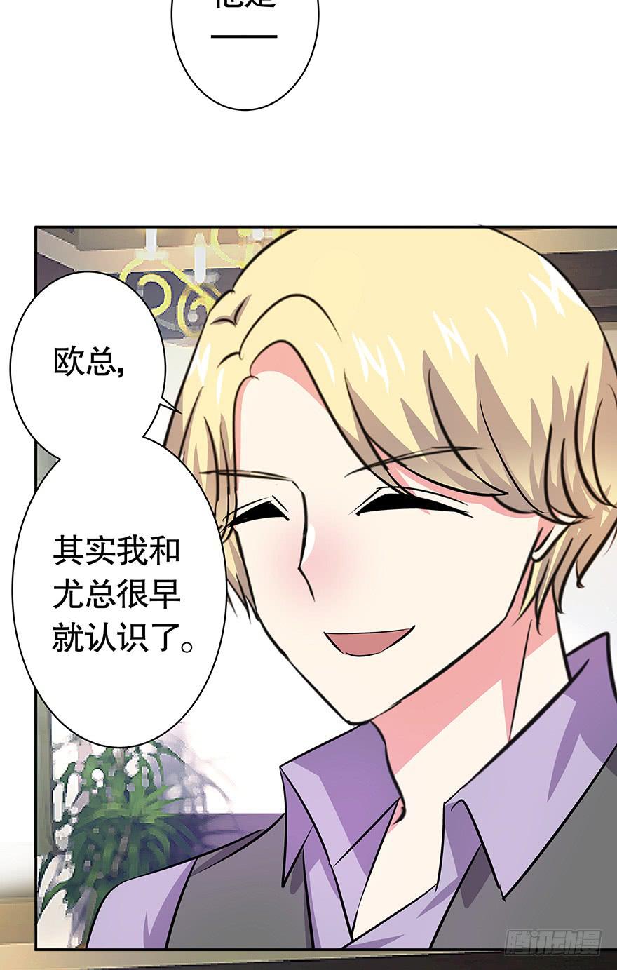 听说墨鱼离职了-第59话