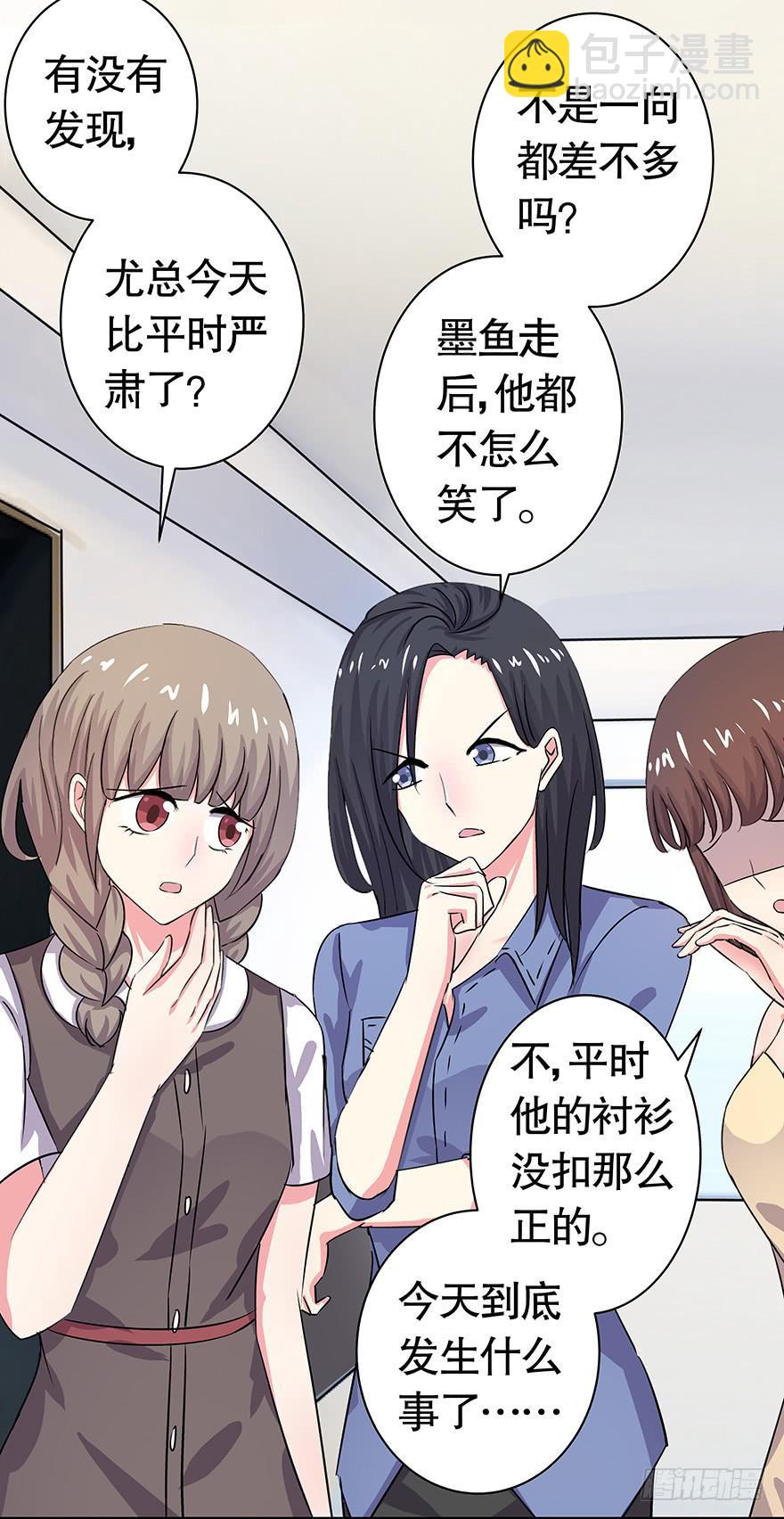 听说墨鱼离职了-第59话