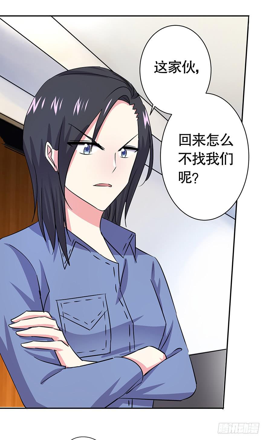 听说墨鱼离职了-第59话