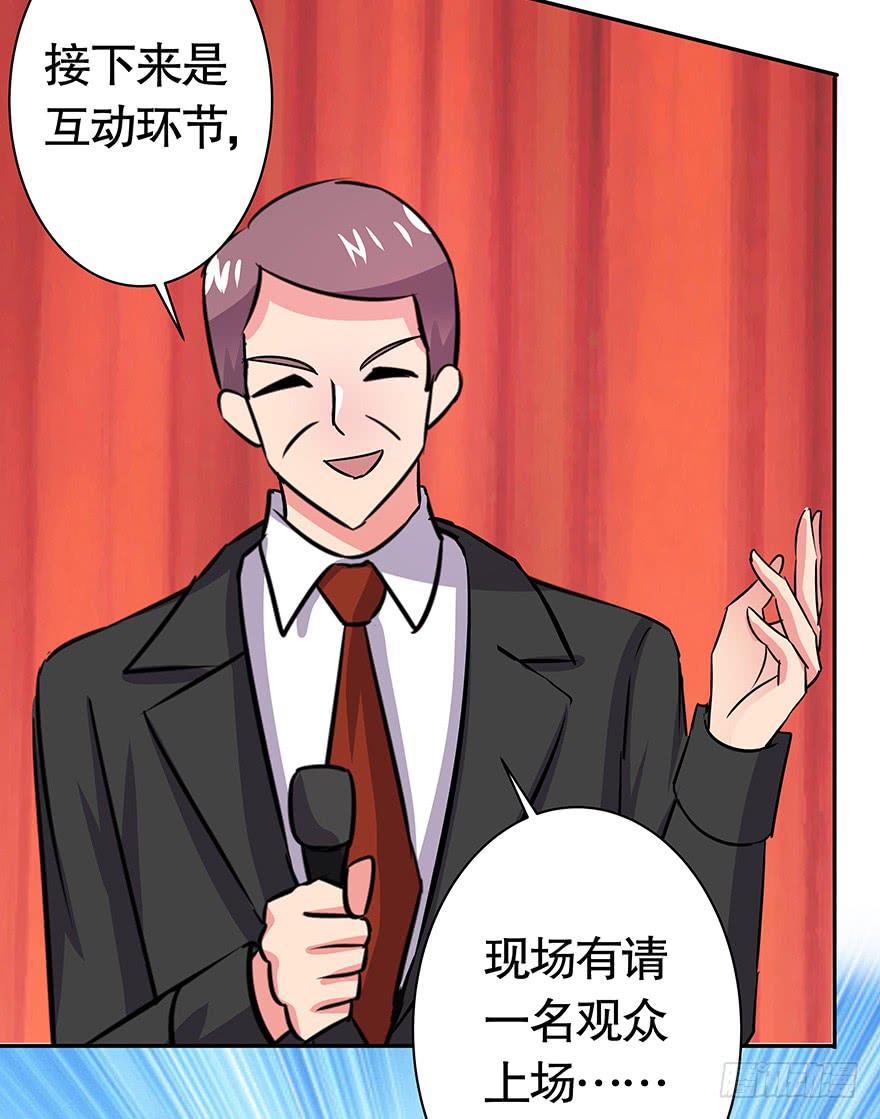 听说他们天生一对-第61话