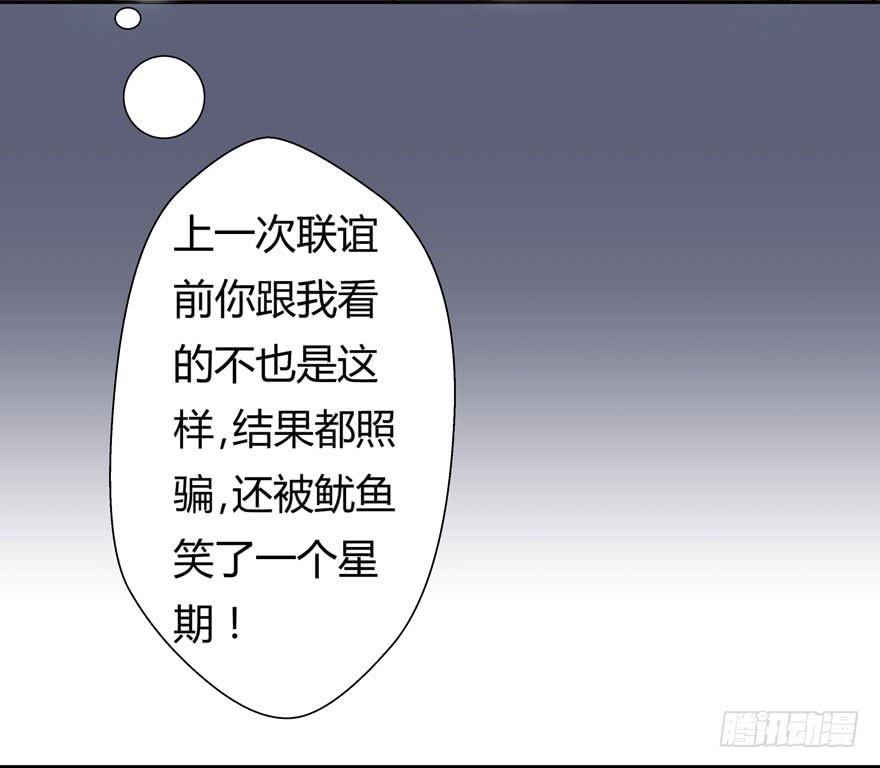 听说墨鱼很爱鱿鱼(1/2)-第7话