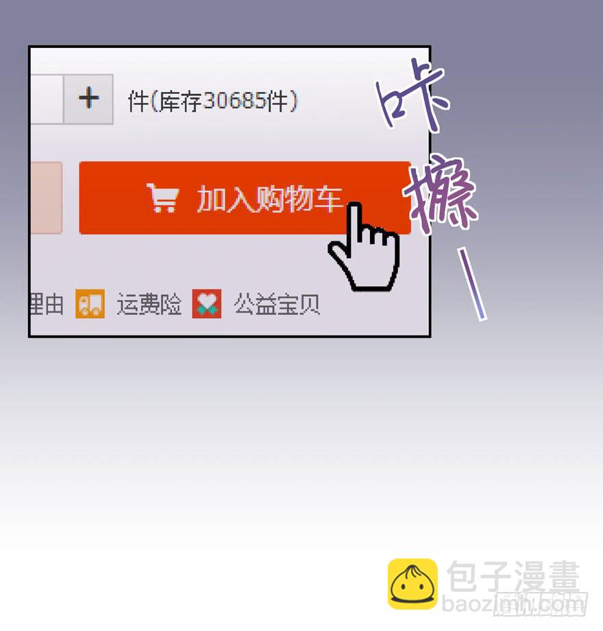 听说墨鱼很爱鱿鱼(1/2)-第7话