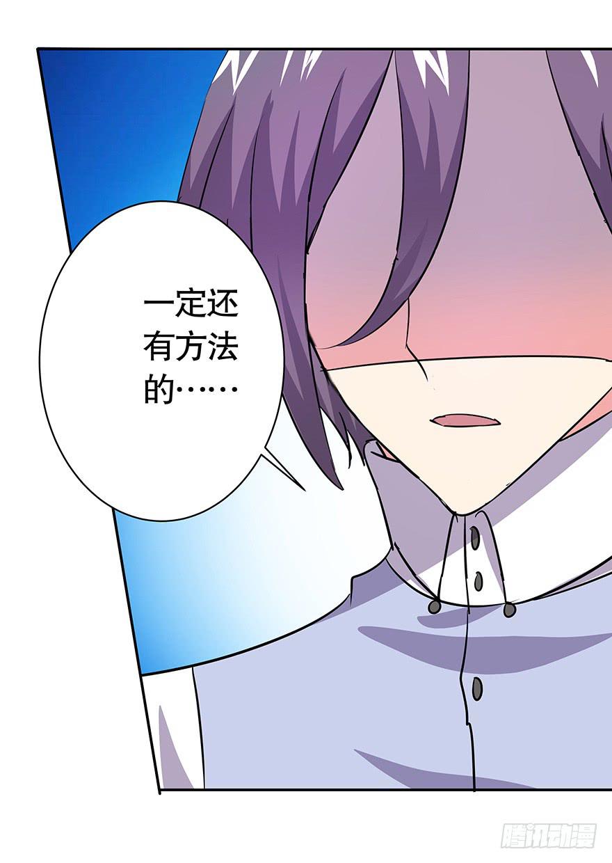 听说月光石能守护爱情-第63话