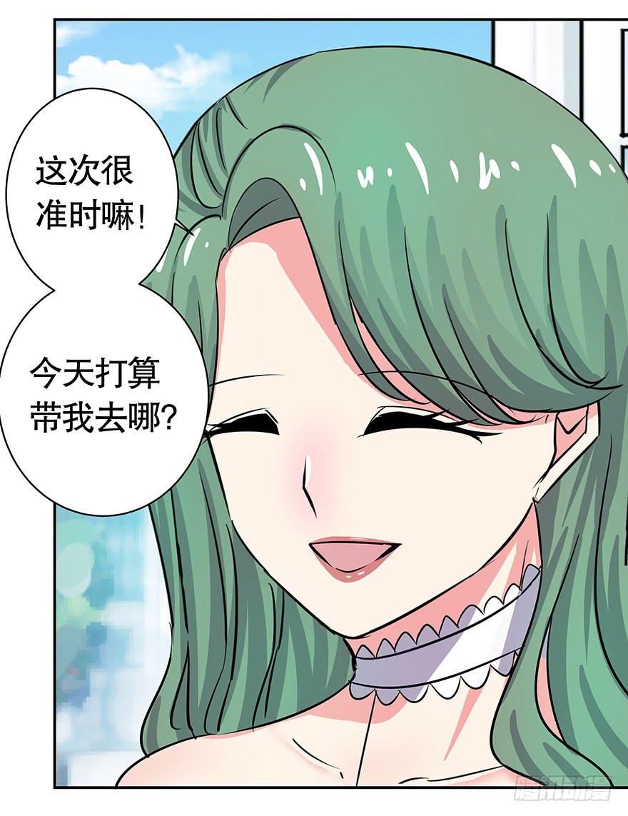 听说月光石能守护爱情-第63话