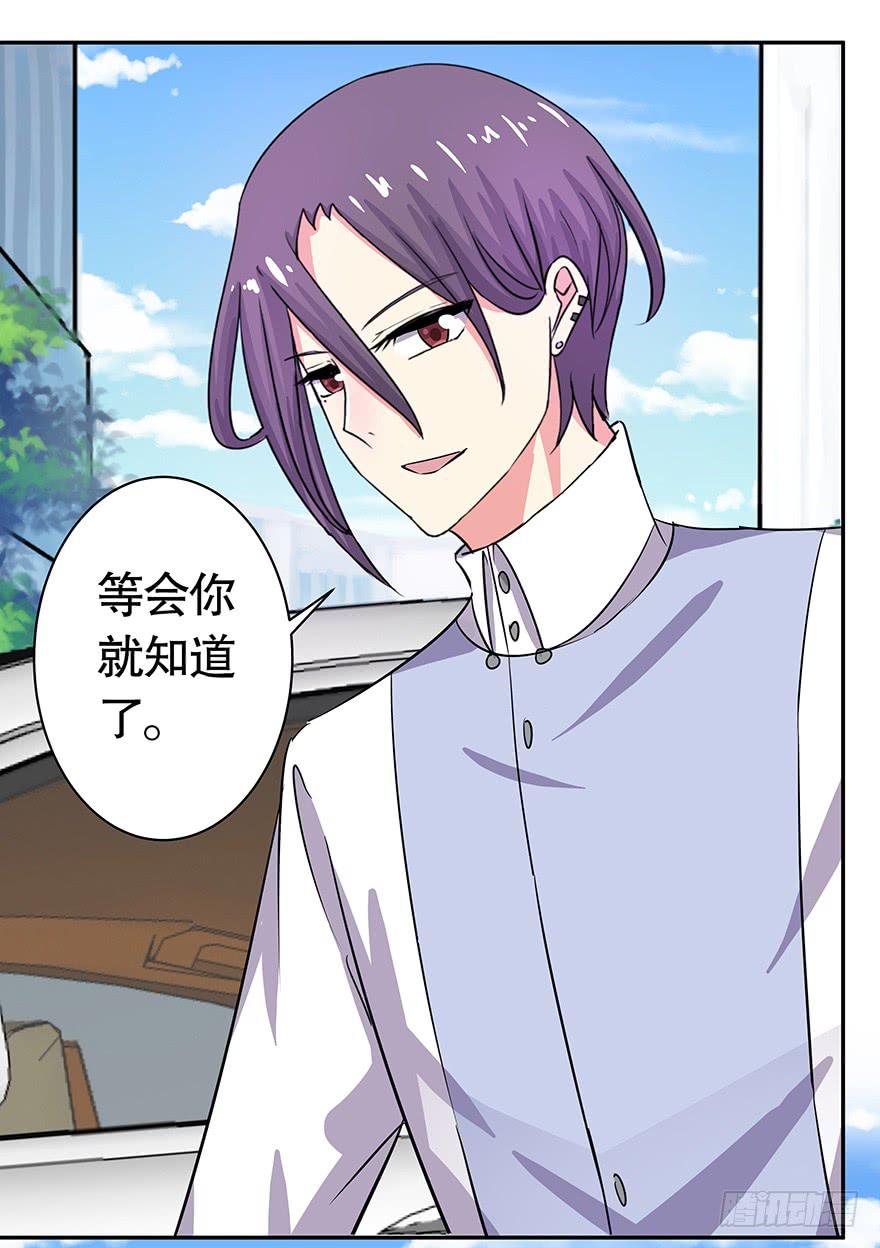 听说月光石能守护爱情-第63话