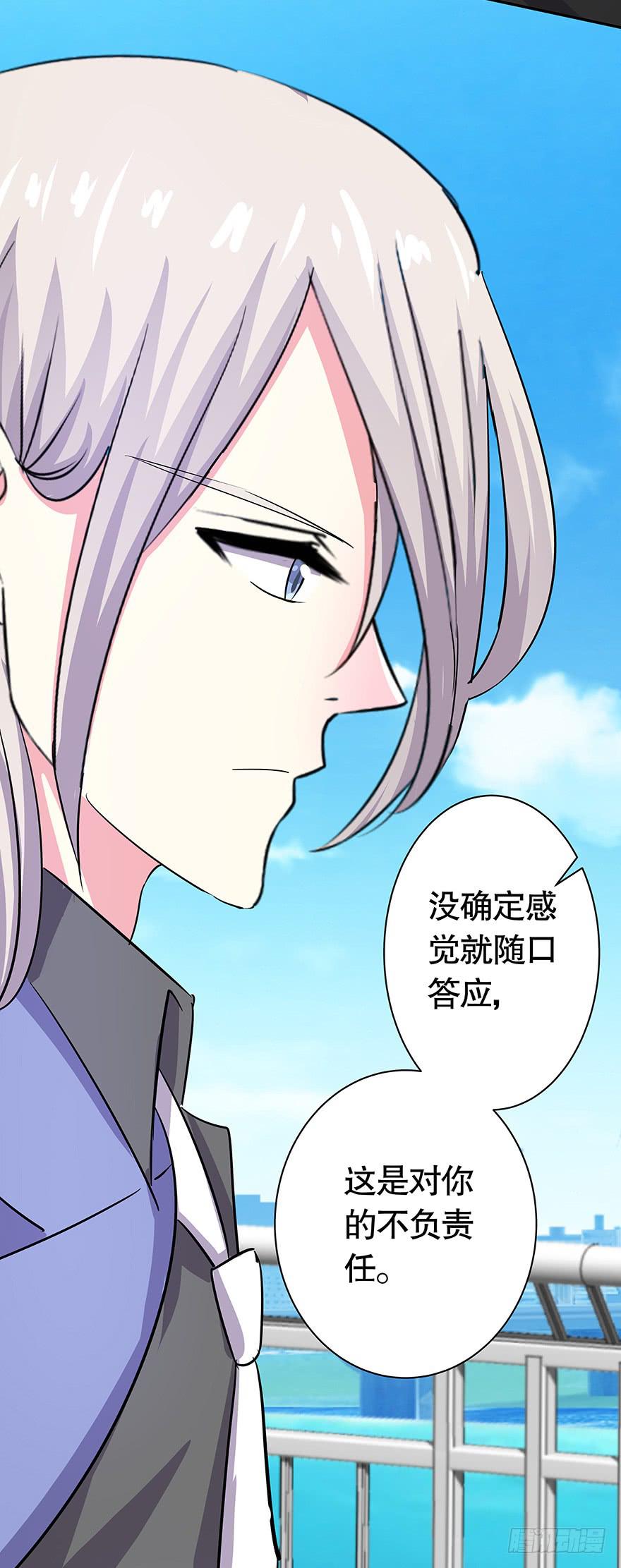 听说你一直没离开-第65话