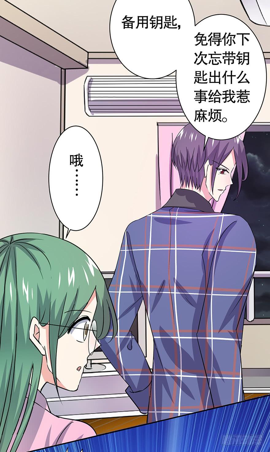 听说你一直没离开-第65话