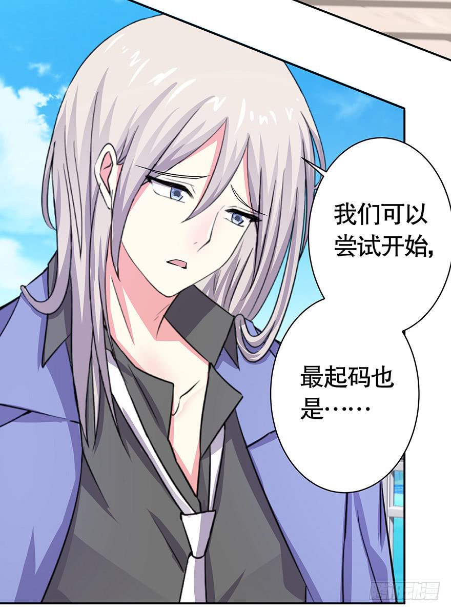 听说你一直没离开-第65话