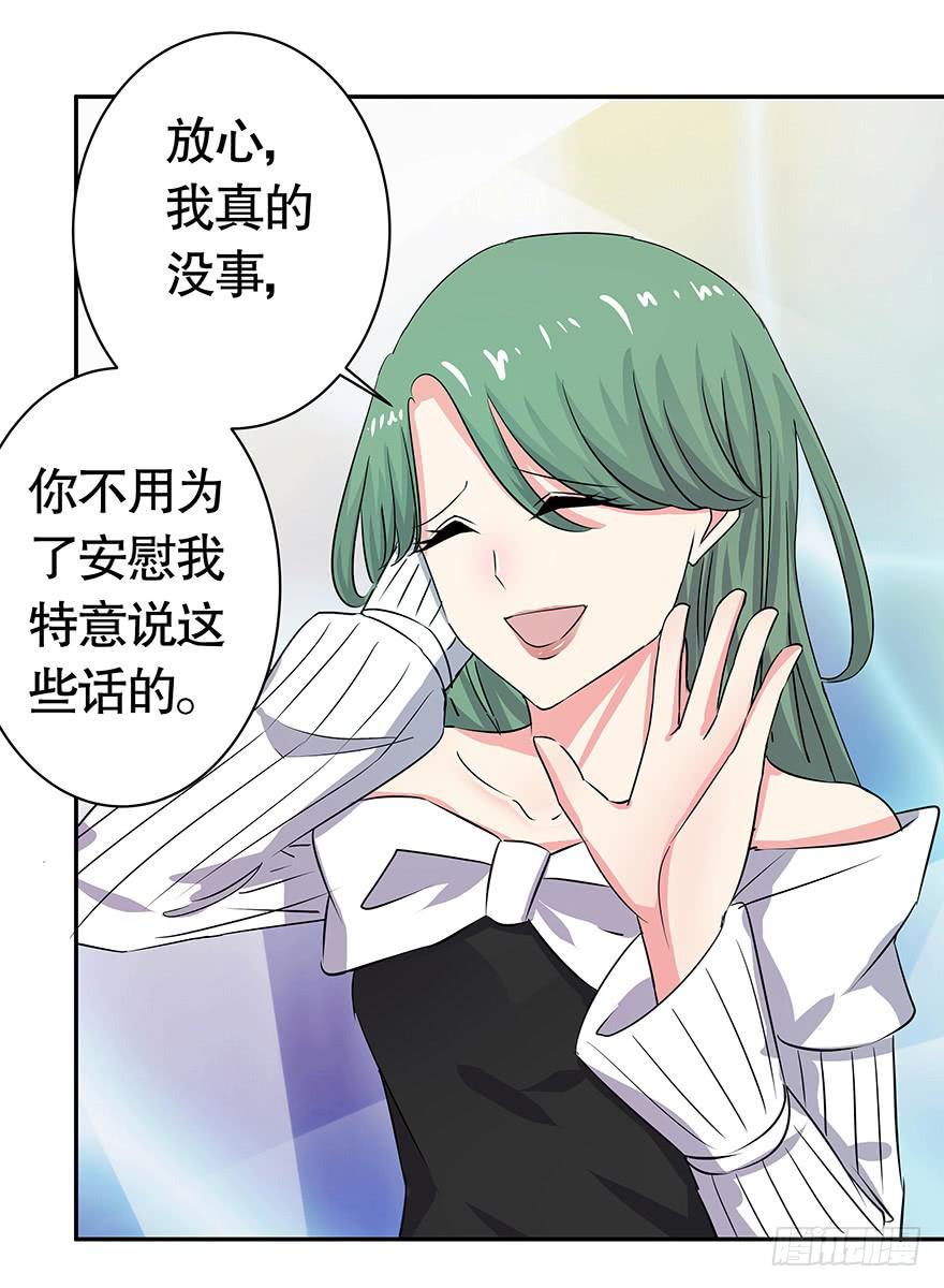 听说你一直没离开-第65话
