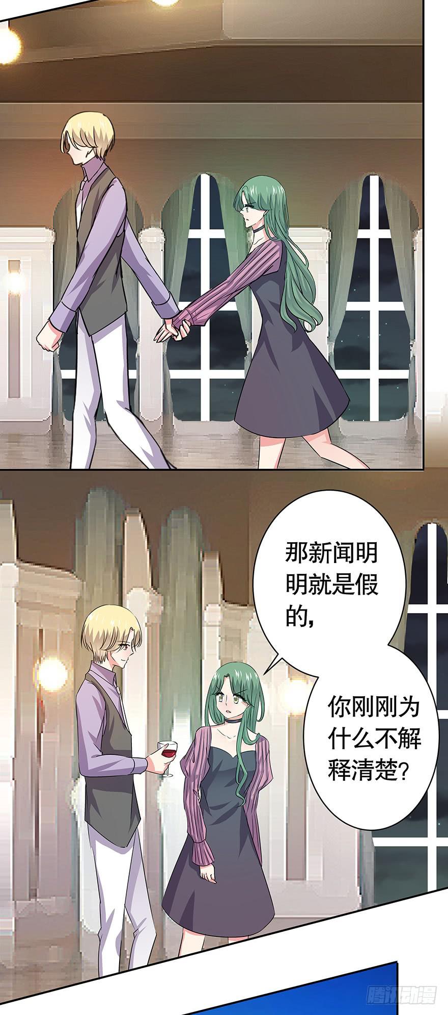 听说墨鱼闹绯闻-第67话