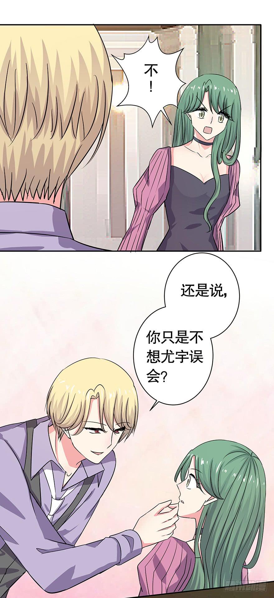 听说墨鱼闹绯闻-第67话