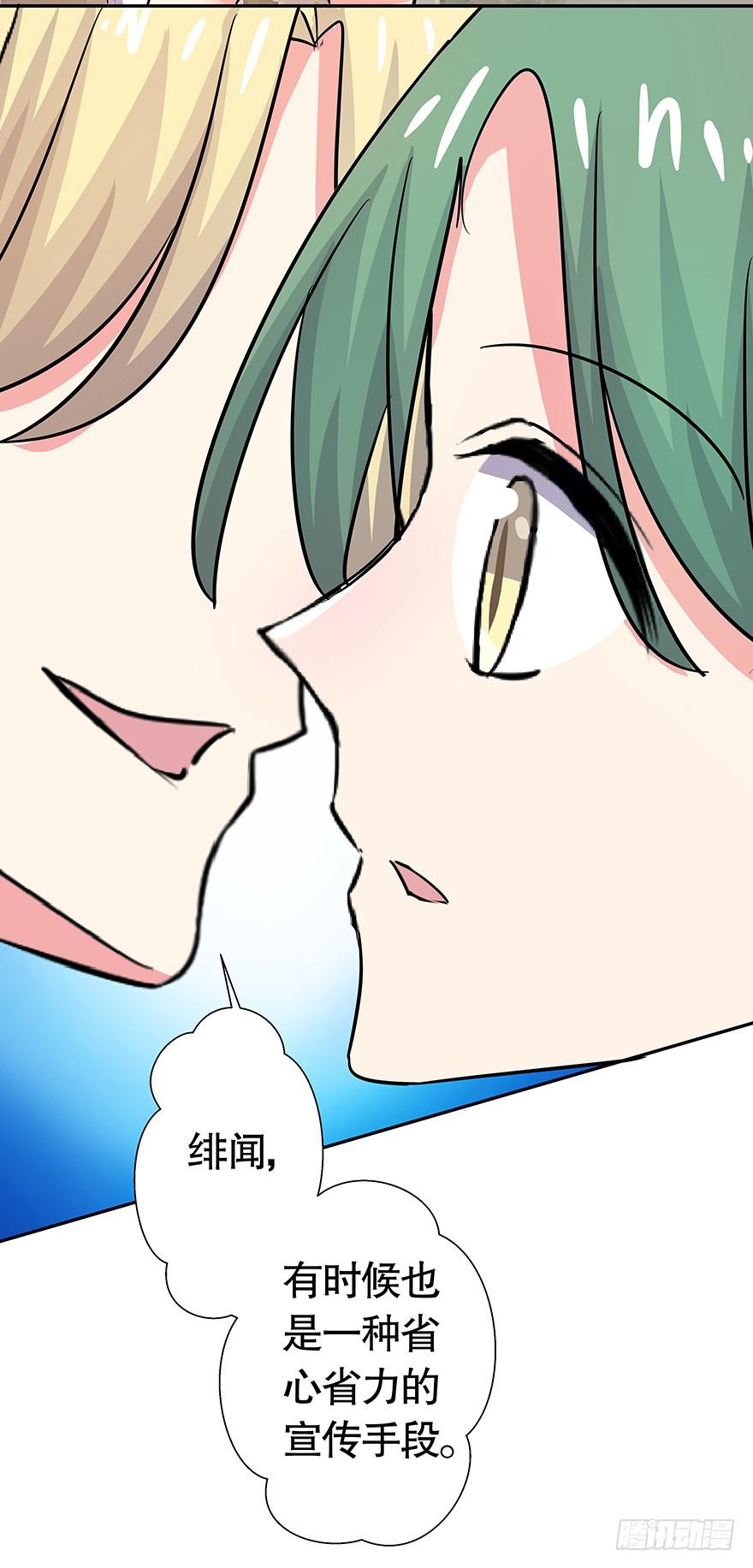听说墨鱼闹绯闻-第67话