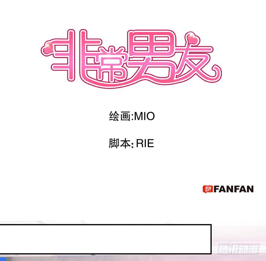 听说墨鱼有新欢-第69话