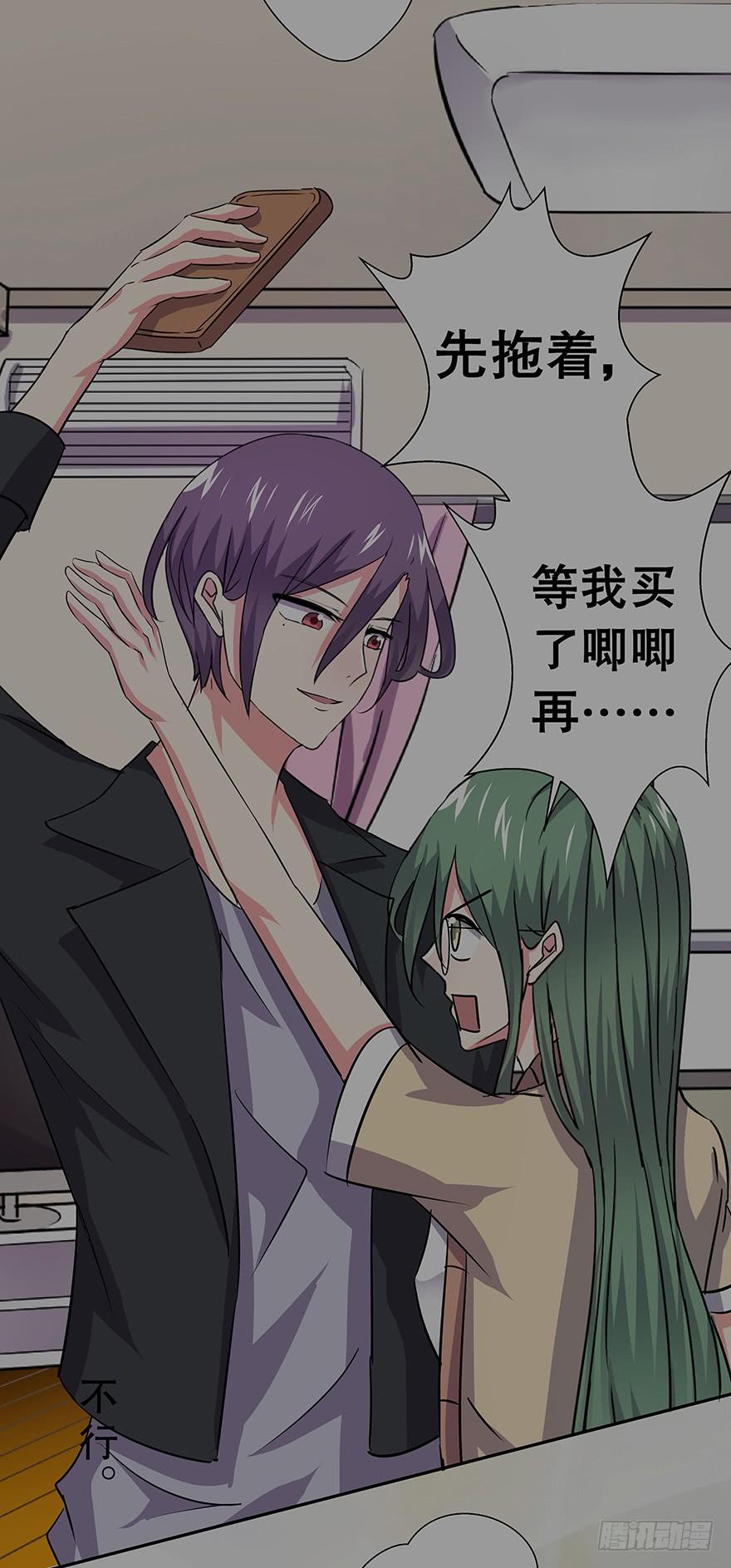 听说墨鱼有新欢-第69话