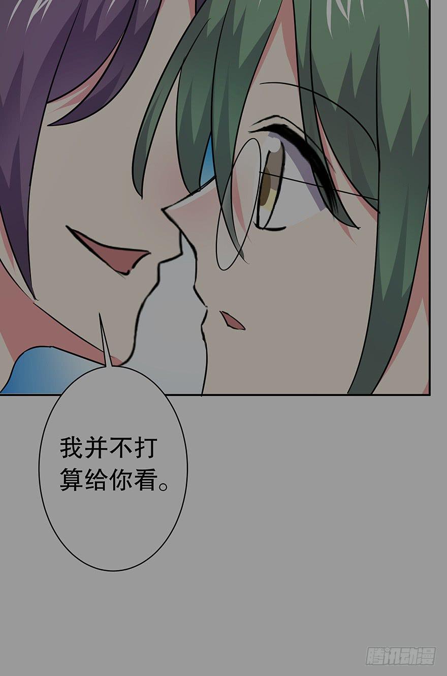 听说墨鱼有新欢-第69话