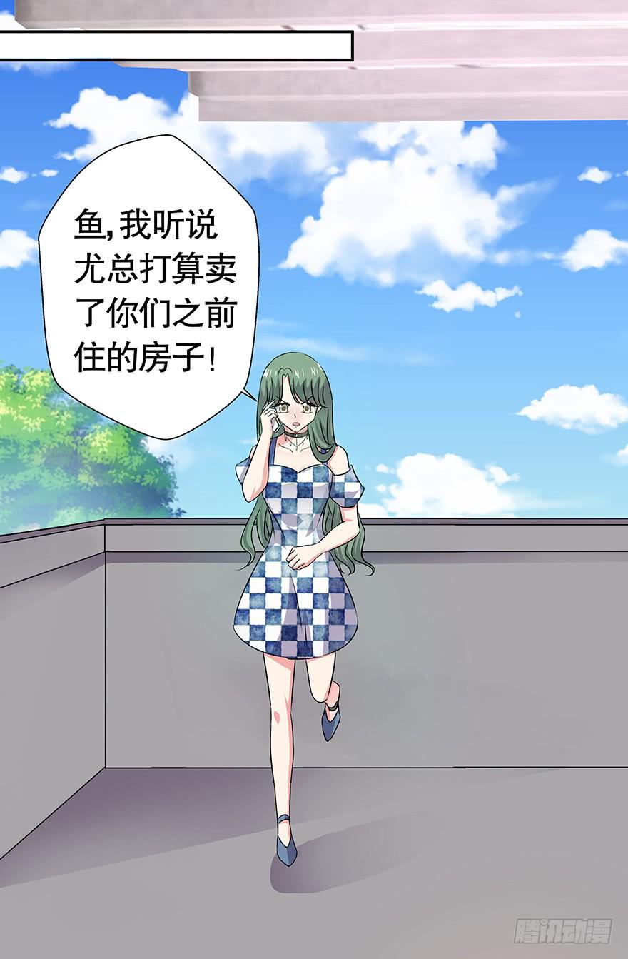 听说墨鱼有新欢-第69话