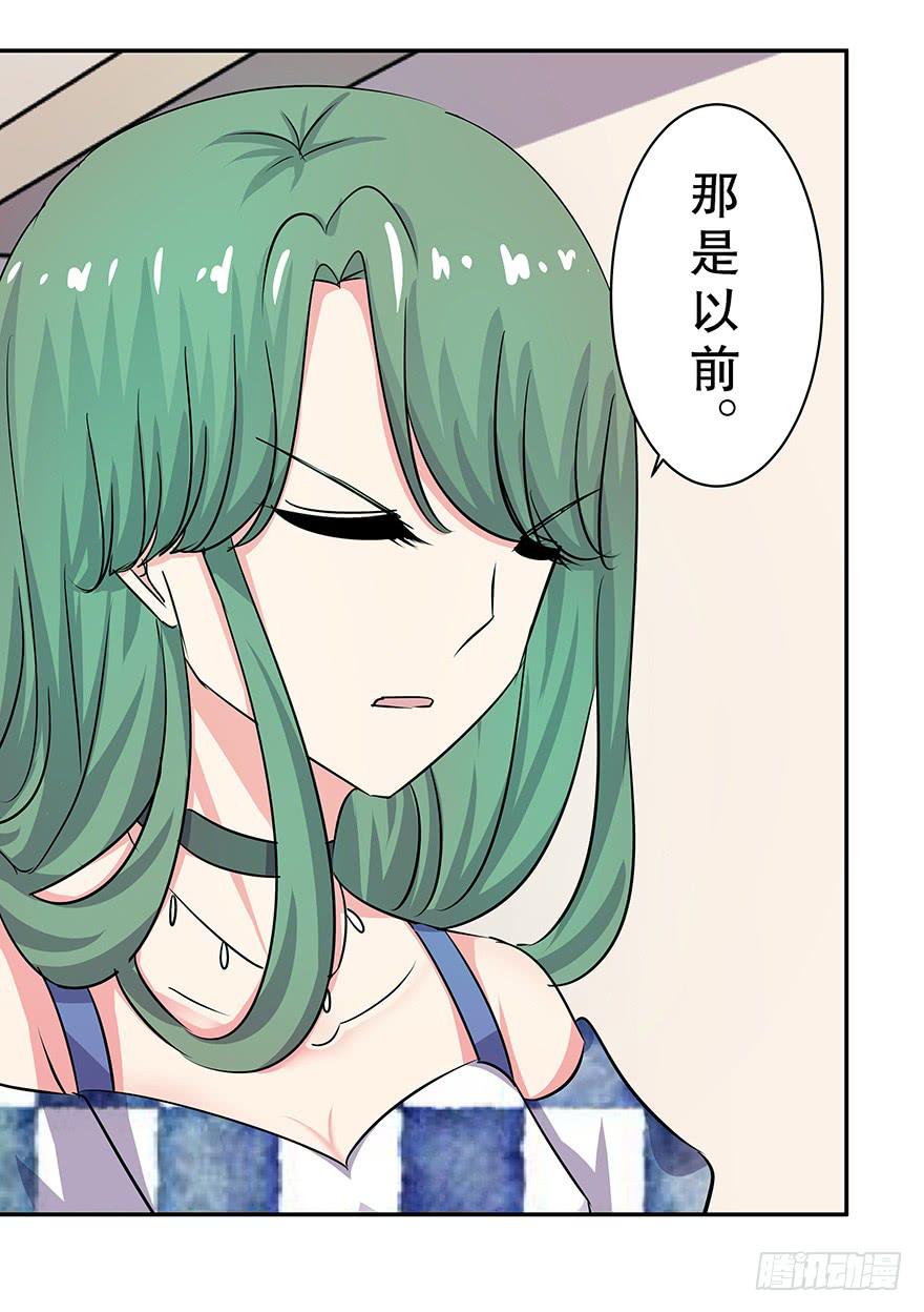 听说墨鱼有新欢-第69话