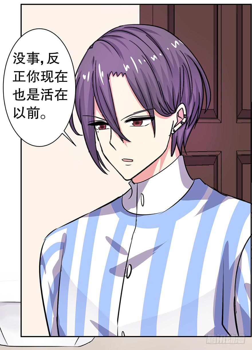 听说墨鱼有新欢-第69话