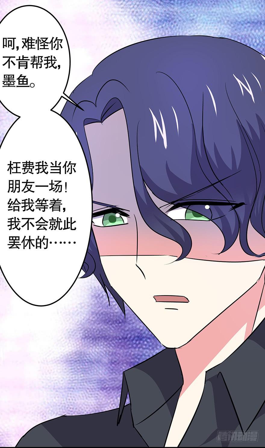 听说鱿鱼掉了肥皂-第71话