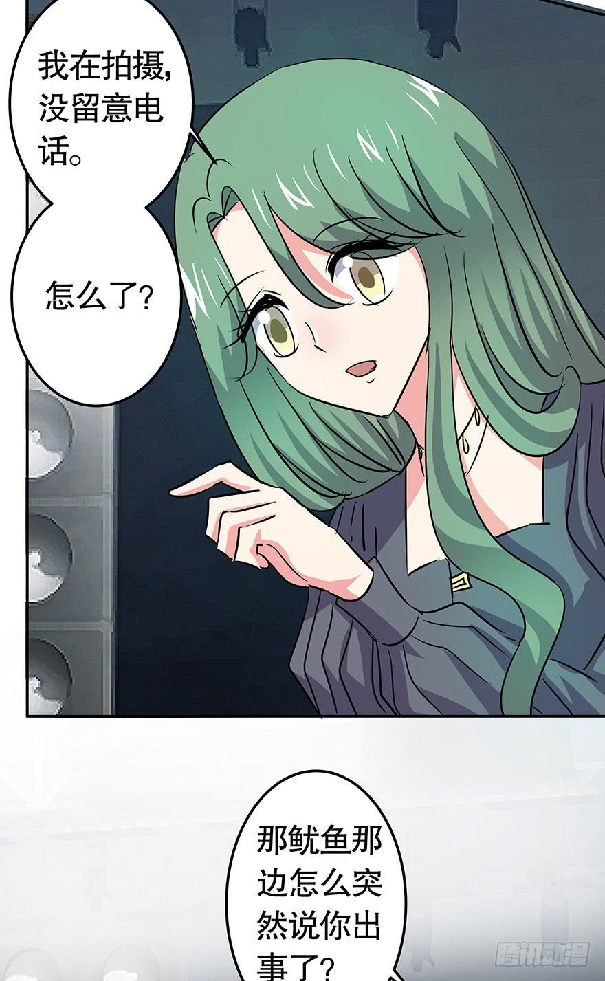 听说鱿鱼掉了肥皂-第71话