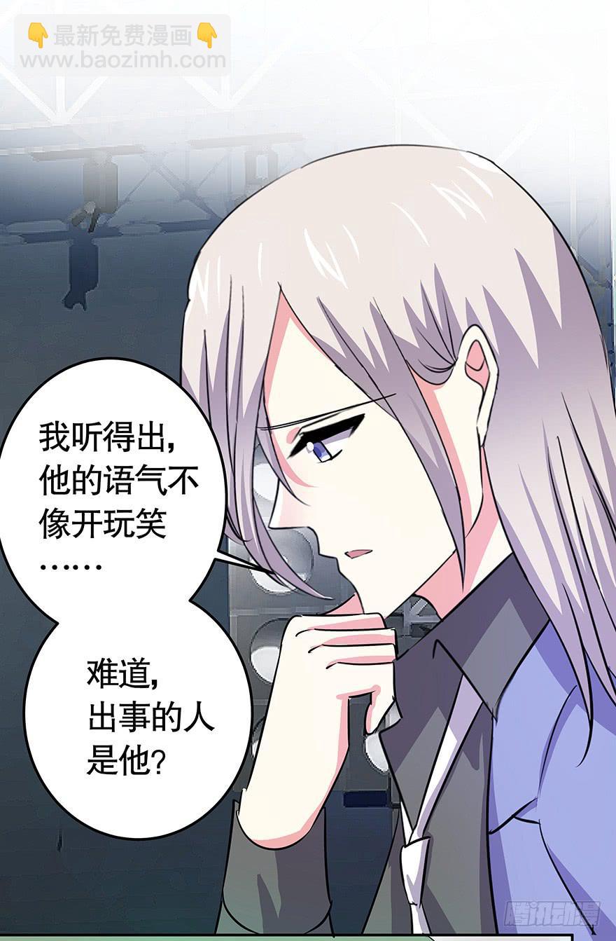 听说鱿鱼掉了肥皂-第71话