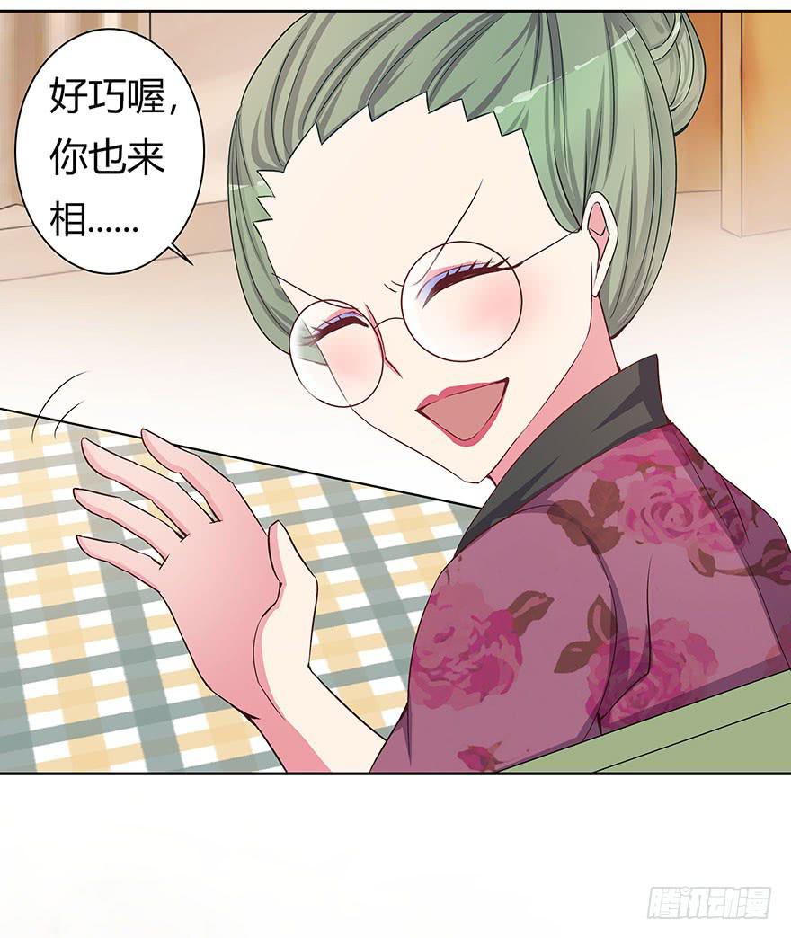 听说你要找男朋友(1/2)-第9话
