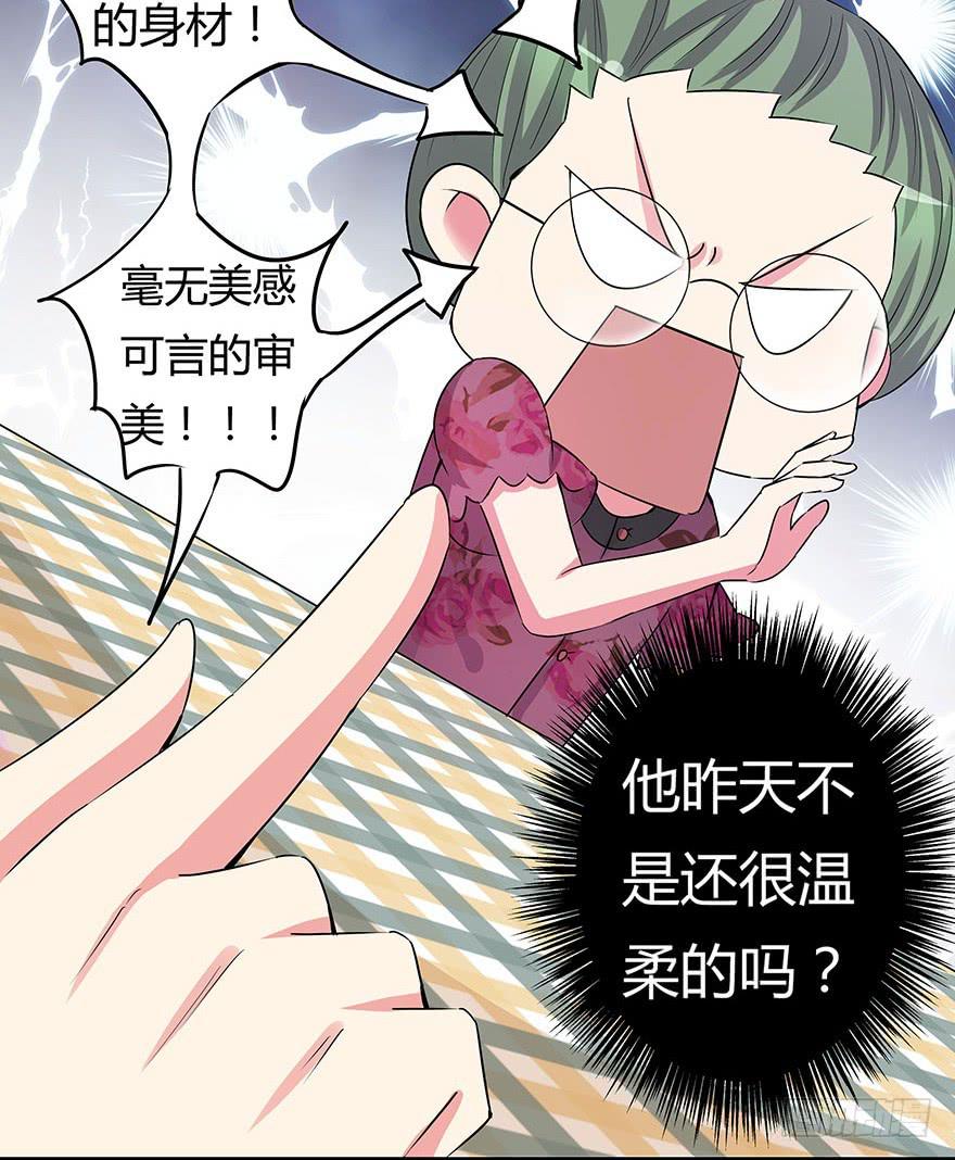 听说你要找男朋友(1/2)-第9话