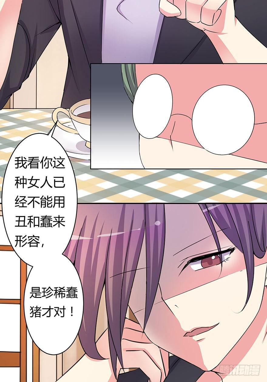听说你要找男朋友(1/2)-第9话