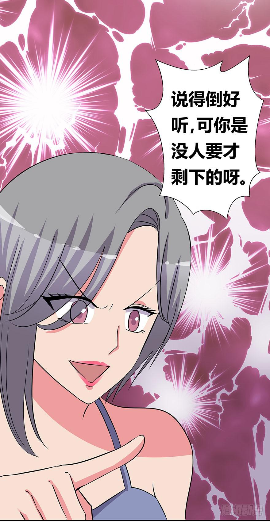 听说你要找男朋友(1/2)-第9话