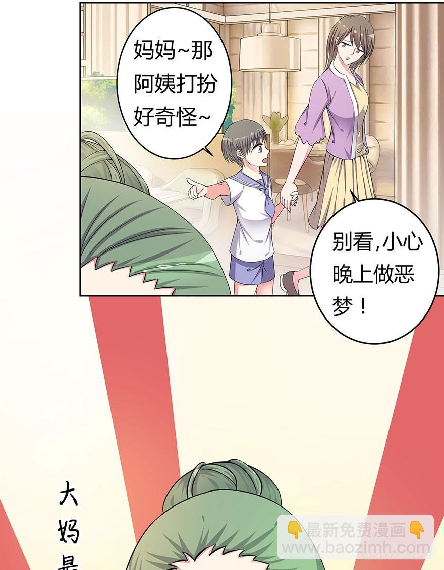 听说你要找男朋友(1/2)-第9话