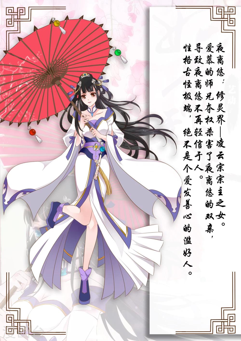 人设-第1话