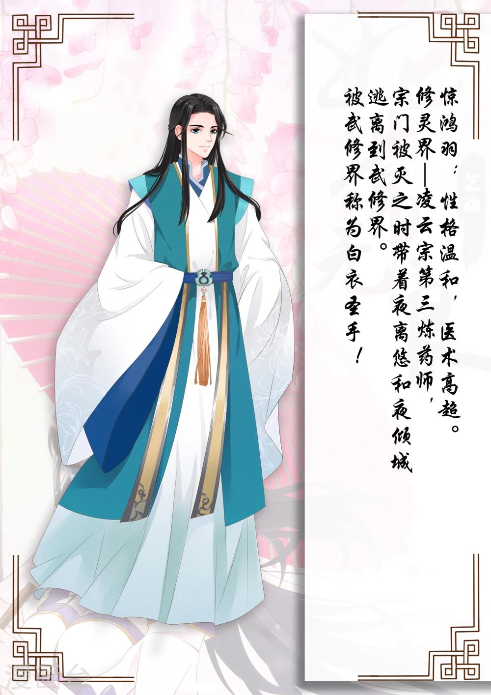 人设-第1话