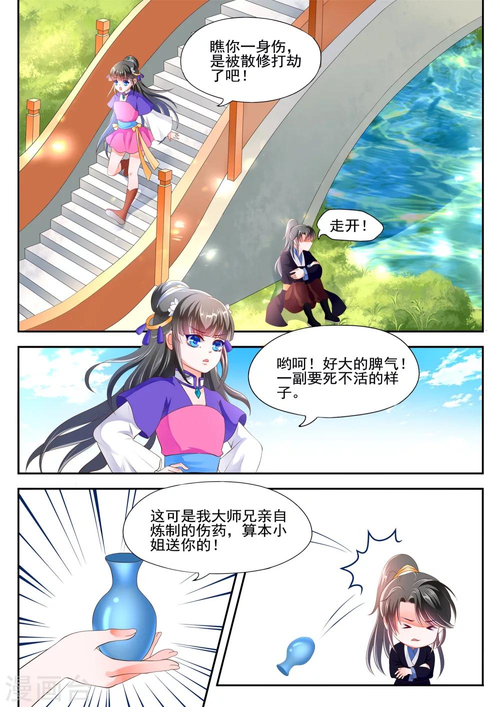 第9话-第11话