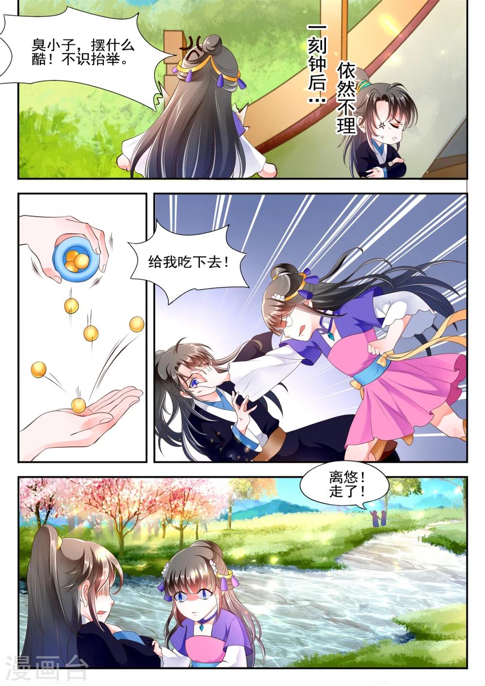 第9话-第11话